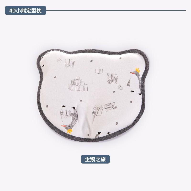 Newborn Baby Shaping Pillow Latex Head Support 0-1 Breathable Sweat-Absorbent All Season