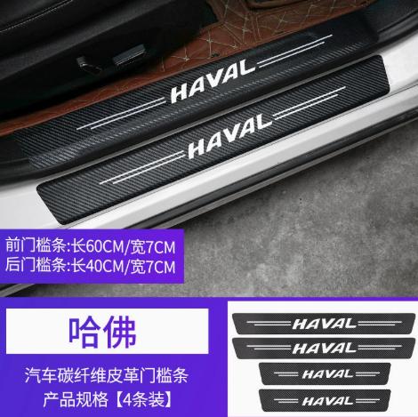Car Door Sill Protector with - Wear- Threshold Pedal Strips
