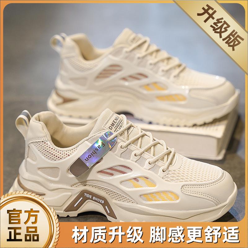 Summer new mesh breathable sneakers casual running dad trendy shoes