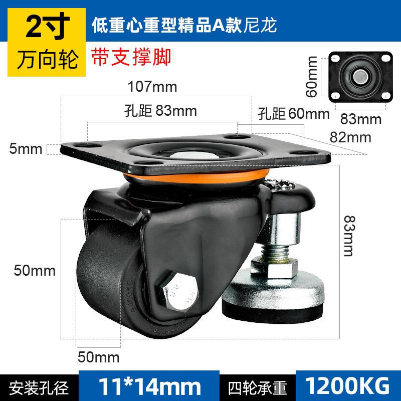 2.5"/3" Heavy Duty Leveling Caster 60F/80F - Low Center Gravity Swivel Castor Wheel with Support Leg for Machinery