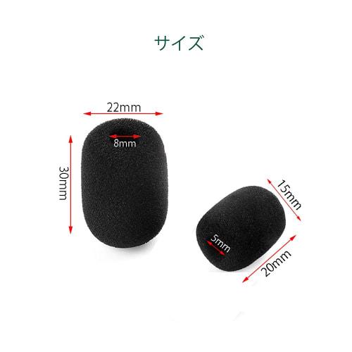 YFFSFDC Microphone Sponges, Set of 20, 5mm/8mm Inner Diameter, for Headsets, Intercoms, Lapel Microphones, and Noise Reduction, Mini Black