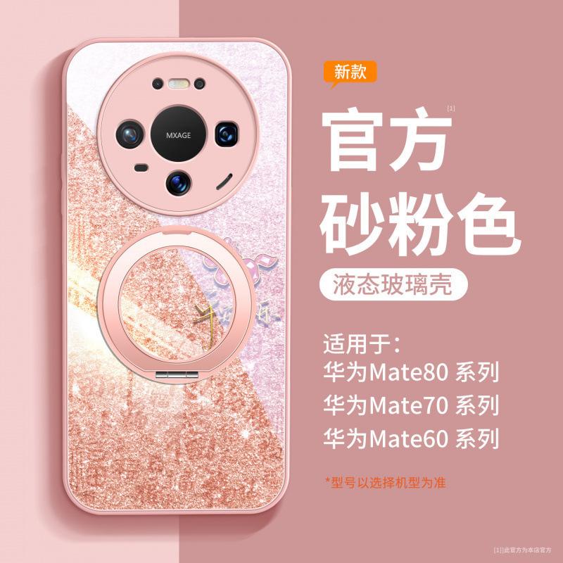 Applicable To Huawei Mate80 Mobile Phone Case, New Mate70 High-end Protective Case Mate60pro + All-inclusive with Lanyard