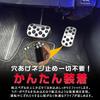 KOKATO Compatible Toyota New Noah 90 Series (January 2022 and Up) Aluminum Pedal Cover,