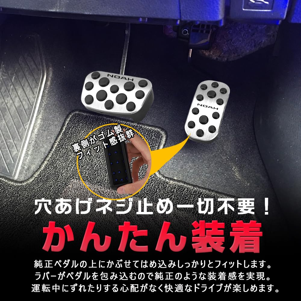 KOKATO Compatible Toyota New Noah 90 Series (January 2022 and Up) Aluminum Pedal Cover,