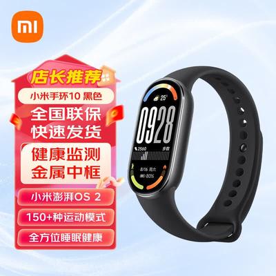 Xiaomi Smart Band 10 (CN Version)