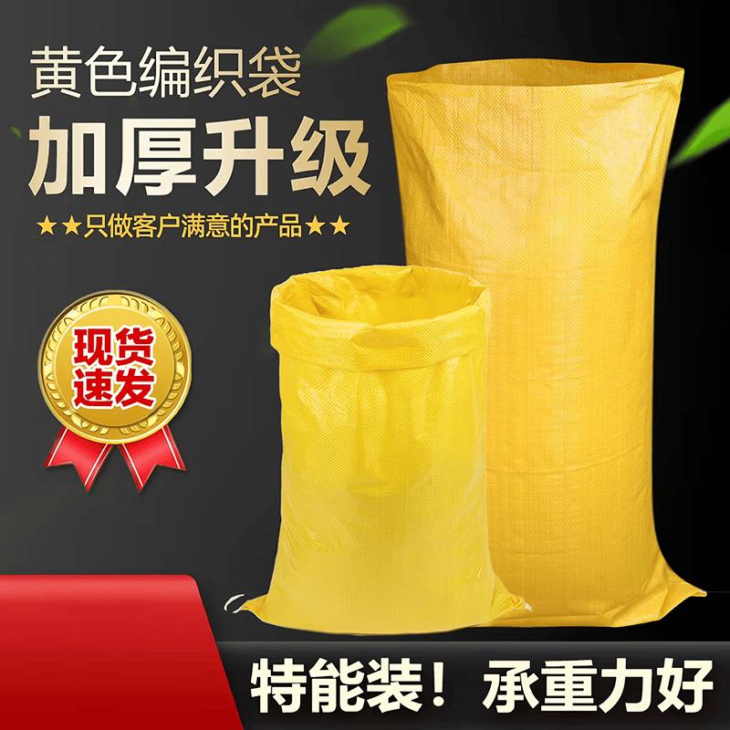 Heavy-Duty Woven Storage Bags