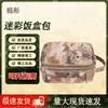 Zutong Camouflage Lunch Bag & Tableware Pouch