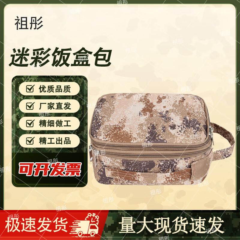 Zutong Camouflage Lunch Bag Tableware Pouch