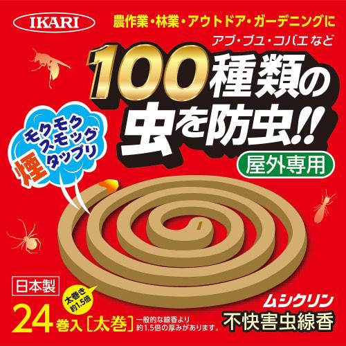 Ikari Disinfectant, Thick Roll, High Smoke Type, Outdoor Use, Powerful Insect Repellent, Mushikurin Pest Insect Coils, 24 Rolls