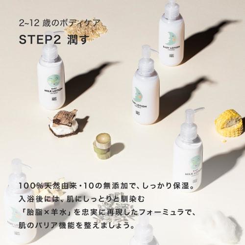 Mama Baby Milk Lotion & Body Soap Set, Additive-Free, Organic, Sensitive Skin, Suitable for Parents and Children (150mL X 500mL)