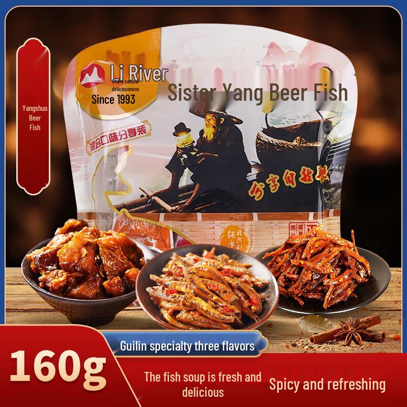 Lijiang Guilin Specialty Ready-to-Eat Fish Snacks