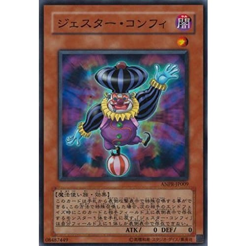 Yu-Gi-Oh! ANPR-JP009-SR "Jester Confit" Super