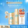 Perfect UV Sunscreen Duo Set