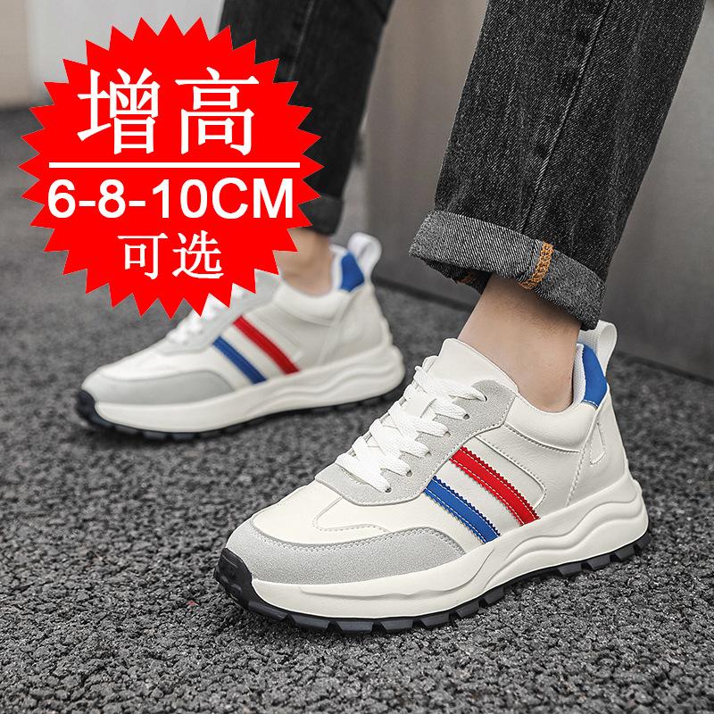 Invisible Height-increasing Men's Shoes with 10CM Increase Fashionable 6cm Sports Trendy Dad-style Casual 8cm Elevator Shoes