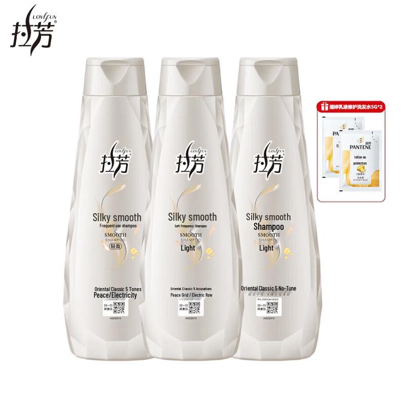 Lafang Silky Smooth Oil Control Repair Shampoo