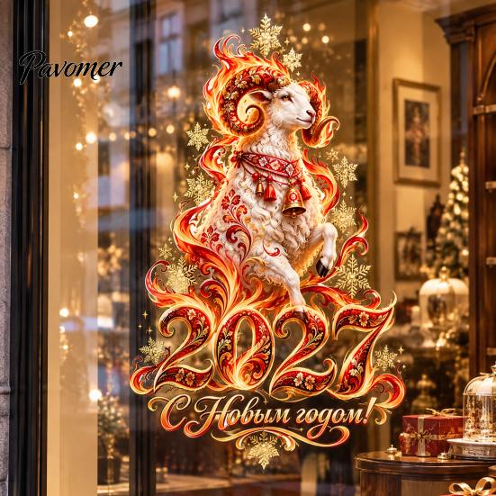 Red Gold Decor 2027 Zodiac Sheep Static Window Clings, Russian New Year Glass Reusable Film Decals, Double-Sided Print Stickers for Home & Shop