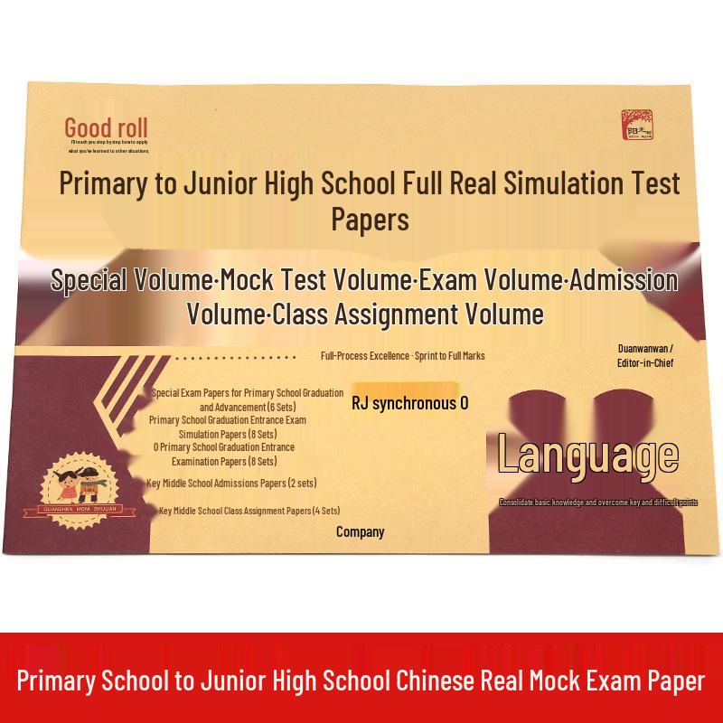 Enhanced Mock Exam Papers for Junior High Entrance: Chinese, Math, English - Renjiao Edition