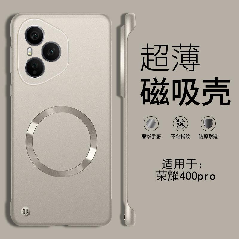 Frameless magnetic metallic paint mobile phone case is suitable for Honor 400PRO simple MAGIC7PRO fine hole X60GT