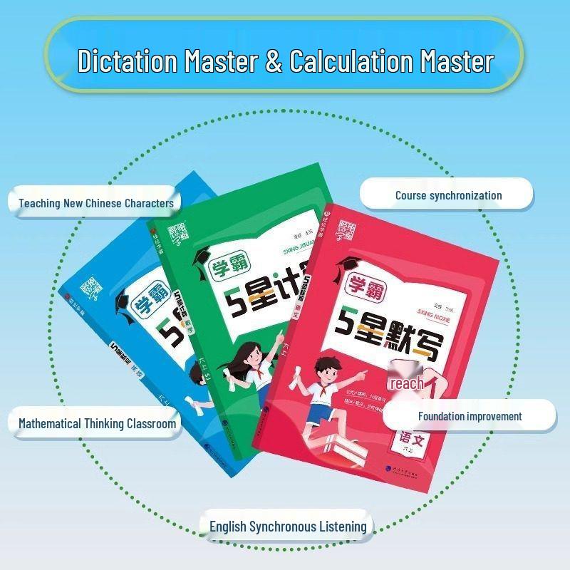 2026 Jiangsu Student 5-Star Spring Dictation & Math Mastery for Grades 1-6, Chinese & English (Lower Volume)