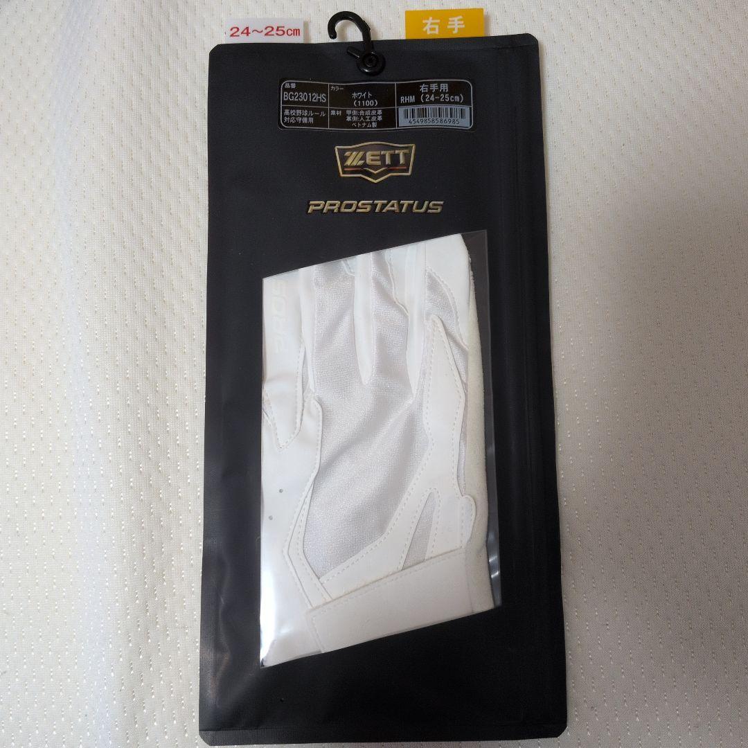 Used ZETT PROSTATUS Defensive Gloves Right Hand 24-25cm
