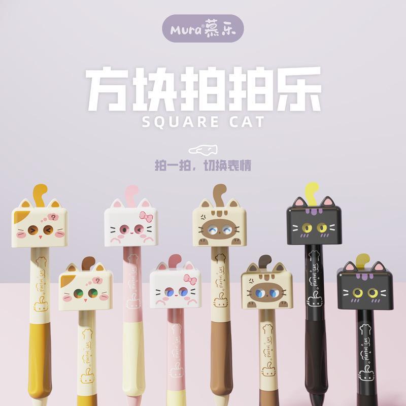 Kawai Stationery Cube Paipai Changing Face Kitten Fun Decompression Creative Press Pen 0.5 Quick Drying Gel Pen Office Lovely