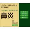 Bisty Rhinitis Kapsel L 60 Kapseln Medikament gegen Nasenverstopfung (3 Mal täglich) Indikationen: Linderung der folgenden Symptome, verursacht durch akute Rhinitis