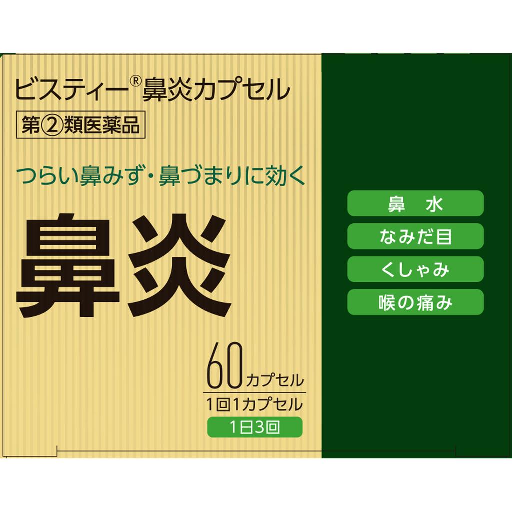 Bisty Rhinitis Kapsel L 60 Kapseln Medikament gegen Nasenverstopfung (3 Mal täglich) Indikationen: Linderung der folgenden Symptome, verursacht durch akute Rhinitis