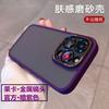Applicable To iPhone17 Mobile Phone Case Lycra Camera Metal Ring Semi-transparent Matte Skin Feel Apple 16 Hard Protective Case