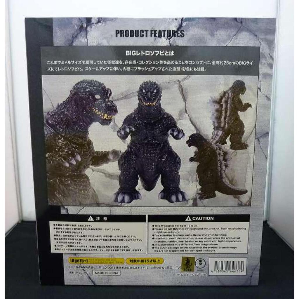 Used CCPJAPAN BIG Retro Soft Vinyl Series Godzilla (2001) Standard