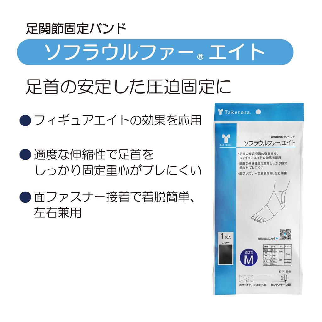 Taketora Sofra Wolfer Eight Schwarz L Größe