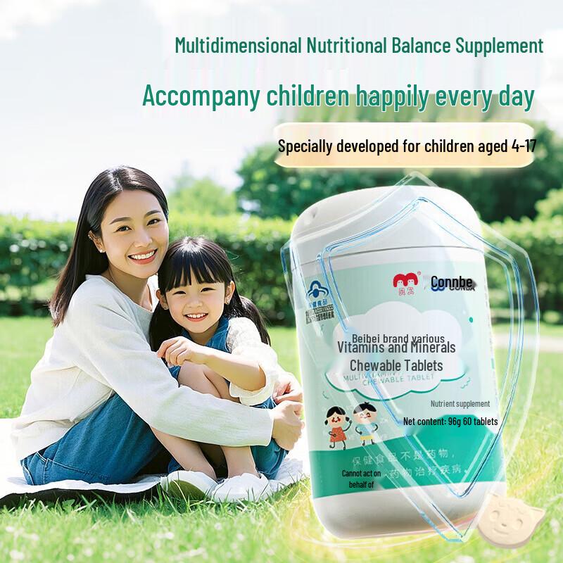 Kang Enbei Kids' Multivitamin Chewable Tablets