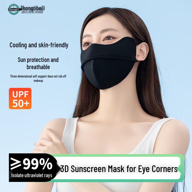 Zhongti Beili U8 UV-proof Breathable Protective Mask