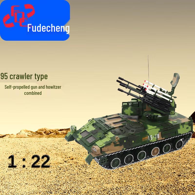 Type 95 Tracked Self-Propelled Gun-Missile System Alloy Model