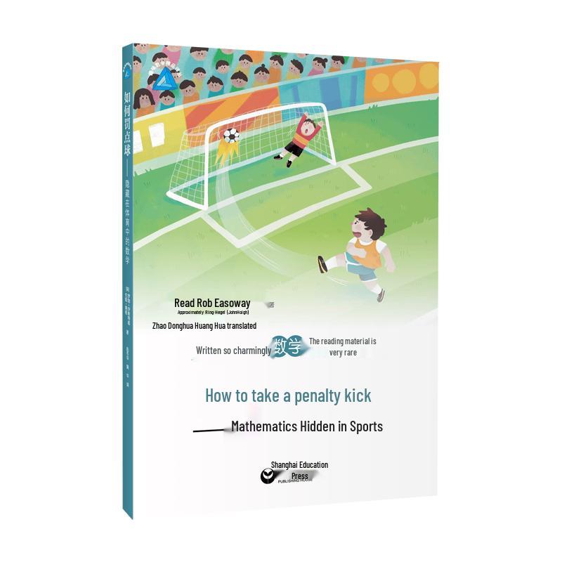 How to Take a Penalty Kick Guide