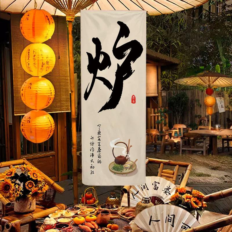 Outdoor Camping Atmosphere Decor Curtain Art Tapestry Chinese Tea Culture Taverns Calligraphy Valance Tea Room Advertising Sign