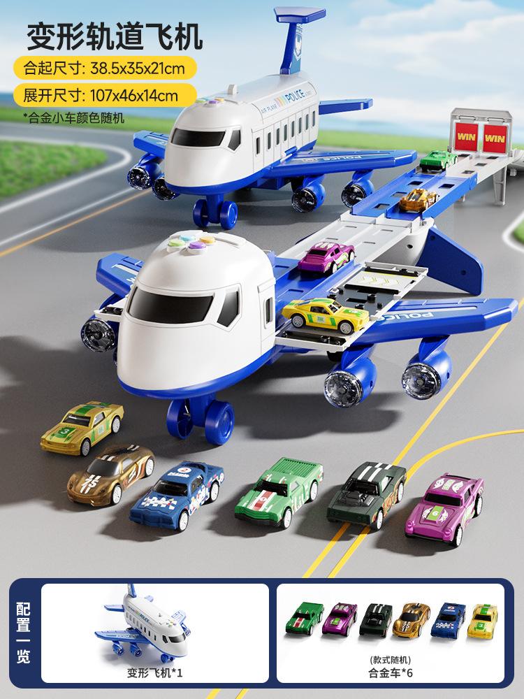 

Большой самолет детская игрушка мальчик 2-3 года деформация катапультирование трек машина головоломка ребенок 61 подарок синий