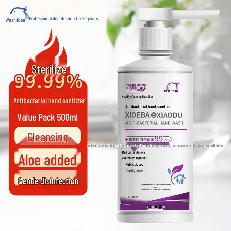 

Xidebao Antibacterial Hand Sanitizer