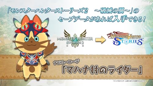 Monster Hunter Stories - Switch [Amazon.co.jp Exclusive] Includes Nintendo Switch logo design microfiber cloth