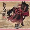 La Historia de una Novia Vol. 6 por Kaoru Mori Libro de tapa dura 9780316336109
