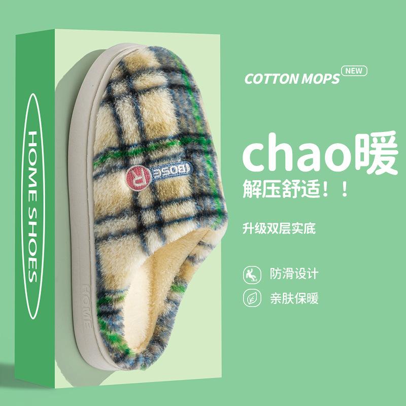 Winter men's cotton slippers deodorant and non-slip thick-bottomed warm slippers women's home indoor fluffy slippers can be worn outside