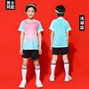New Children's and Students' Football Uniforms, Training Uniforms, Men's and Women's Badminton Uniforms, Breathable, Quick-drying, Sweat-absorbing 