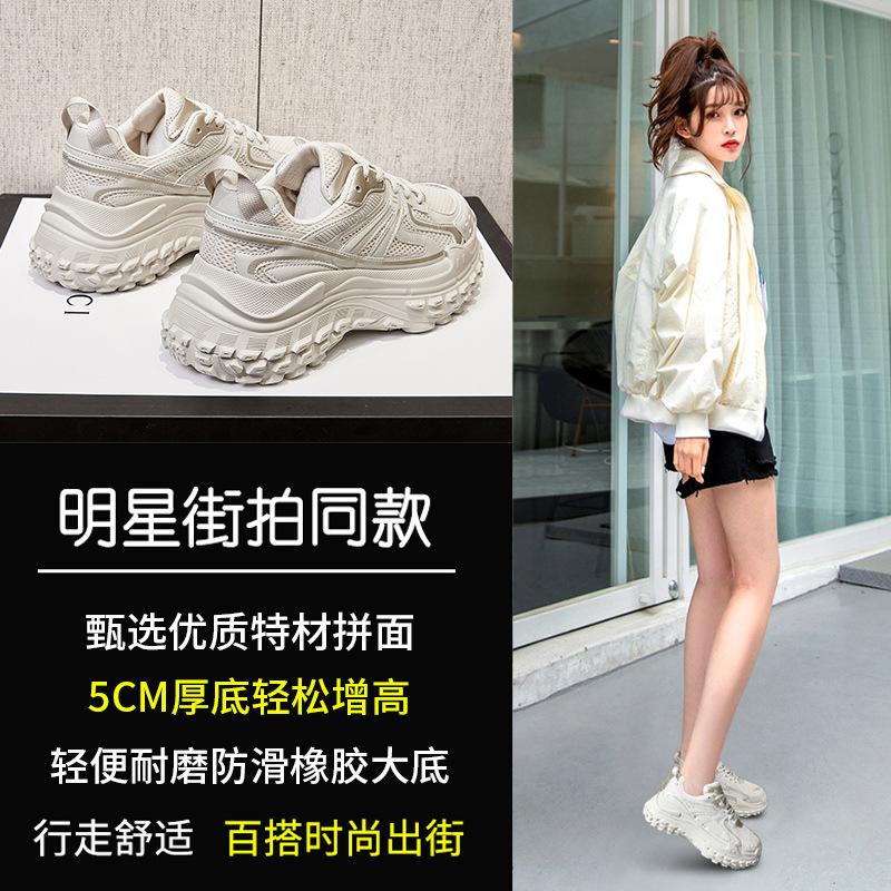 Paris dad shoes women ins trendy new casual sports old breathable tires platform tank shoes women trendy