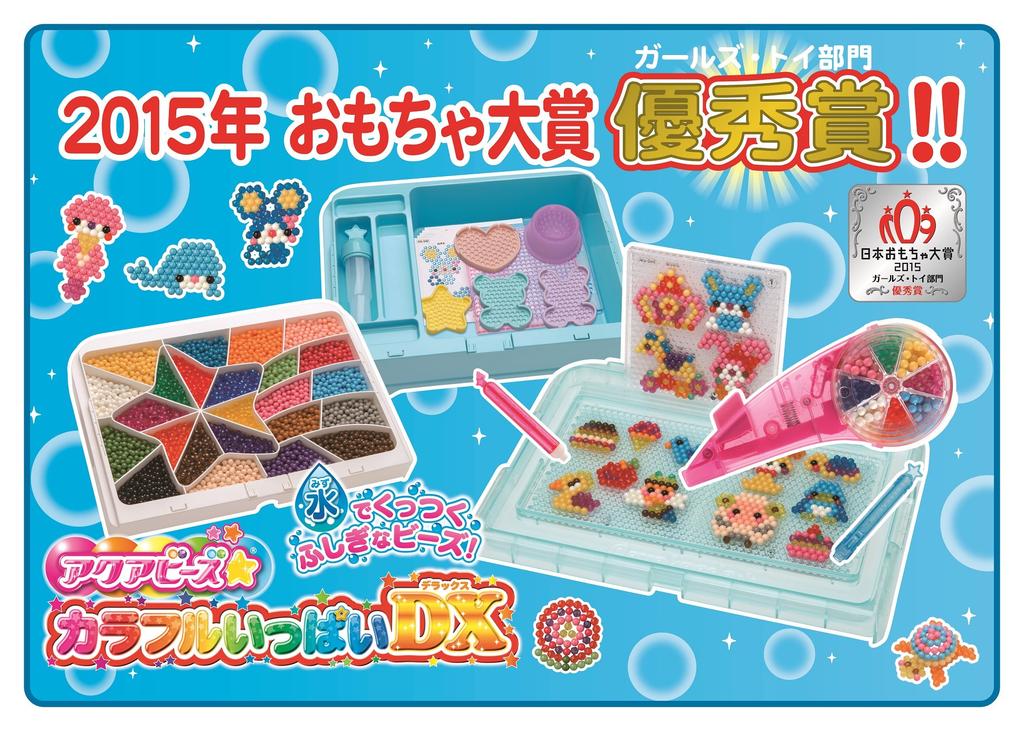 Aqua Beads [Colorful DX] AQ-S42