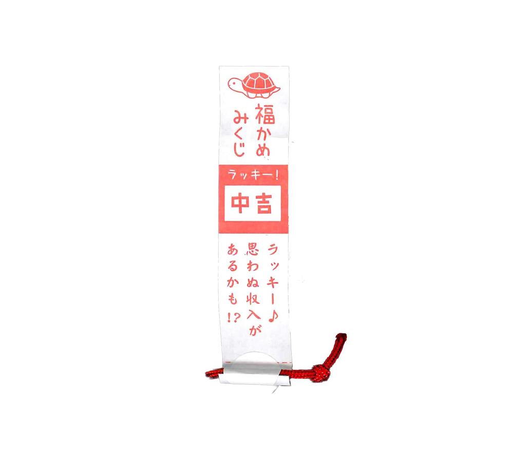 Yakushigama Lucky Turtle Fortune Slip Display Set Ceramic Auspicious Item for Longevity and Wealth Lucky Charm (24 Pieces) - Figurines, 2.5cm,