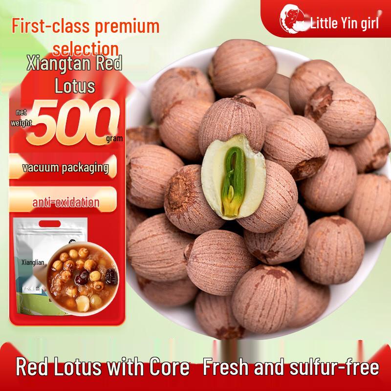 Xiao Yin Gu Niang Premium Dried Ingredients