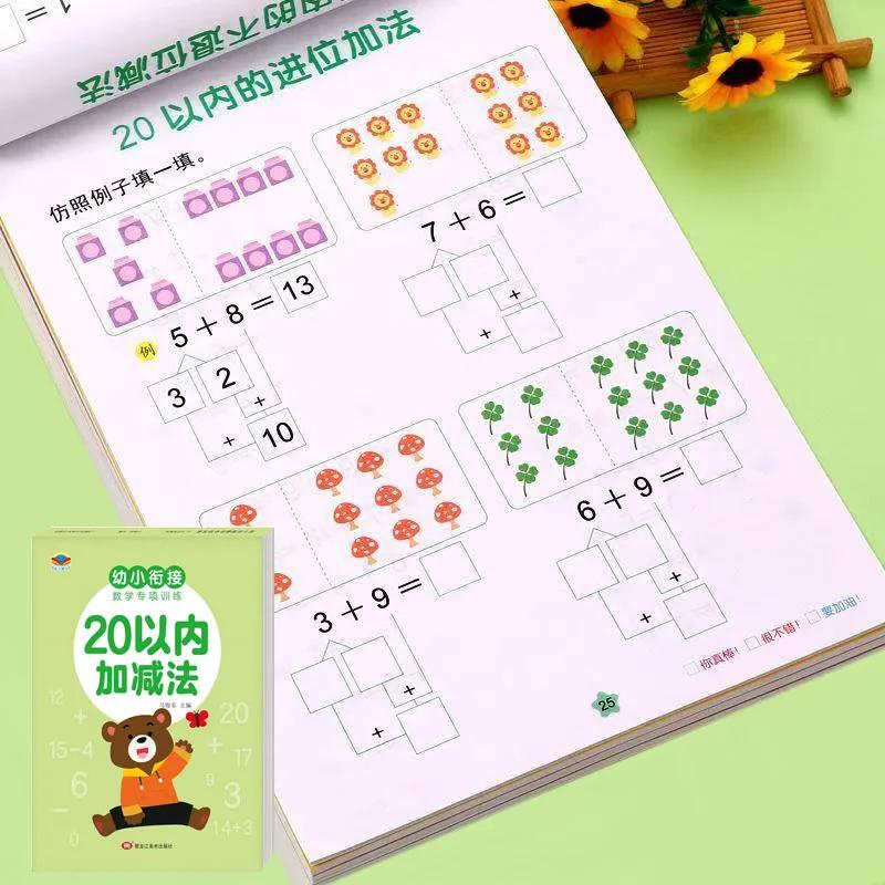 62 Pages Children Addition and Subtraction Book Learning Mathematics Textbook Handwritten Arithmetic Exercise Books for Kid 2-5
