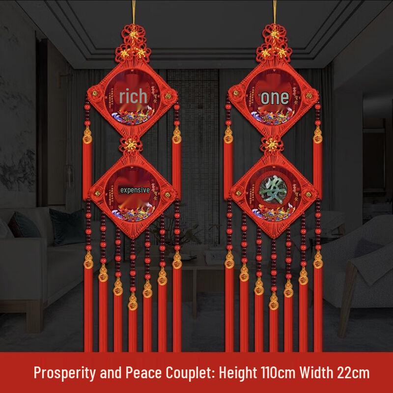 

Junshi Peach Wood Couplets with Chinese Knot