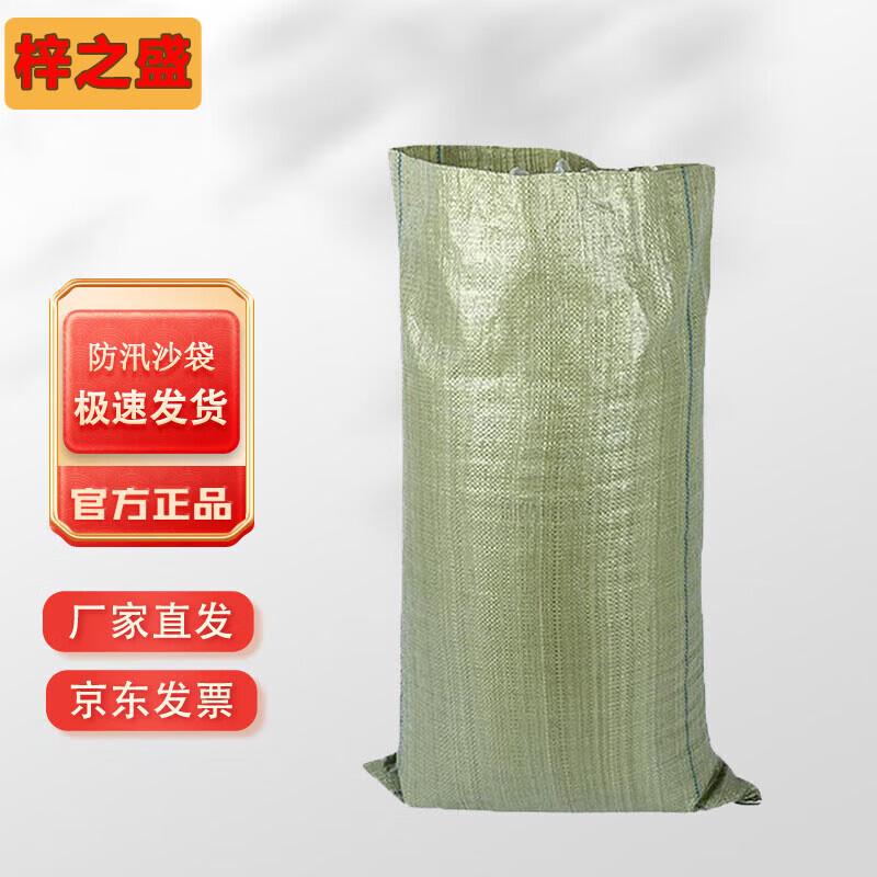 Zizhisheng Flood Control Sandbags