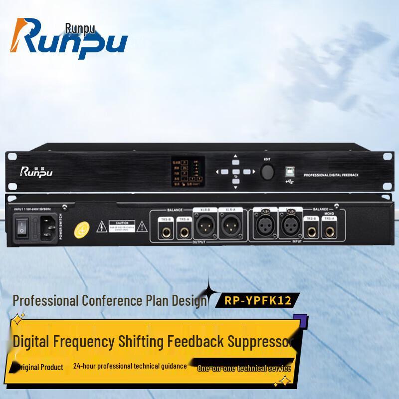 Runpu RP-YPFK12 Audio Conference Amplifier with Feedback Suppressor (CN Version)