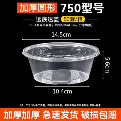 Disposable Food-Grade Round Takeaway Containers with Lids (50 Pack)